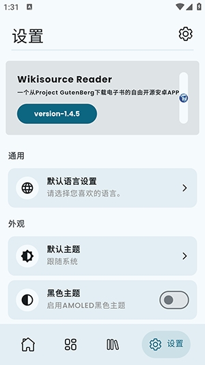 Wikisource Reader阅读工具2026最新免费版