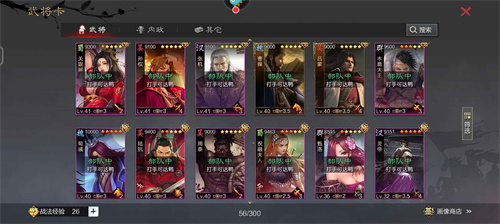 率土之滨九游版