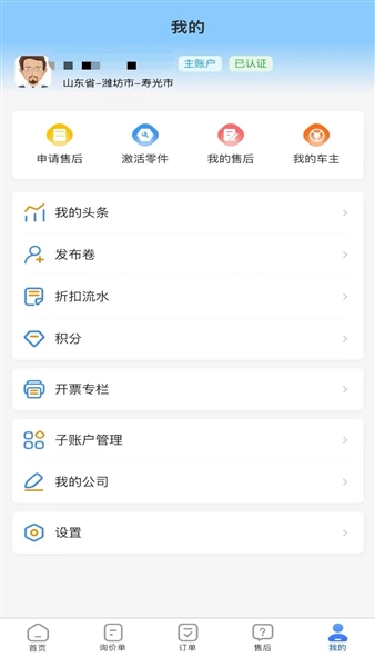 修配奇源最新版本