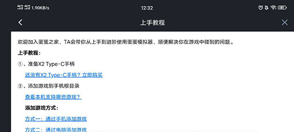 蛋蛋模拟器去广告版