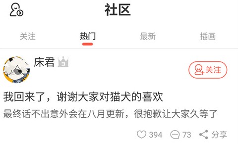 吹妖漫画app正式版