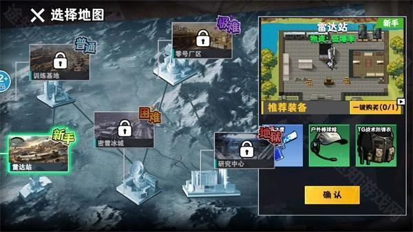 修勾逃生巨人危机