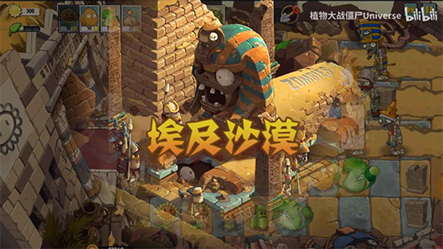 植物大战僵尸universe重制版