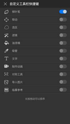 画世界Pro官网正版
