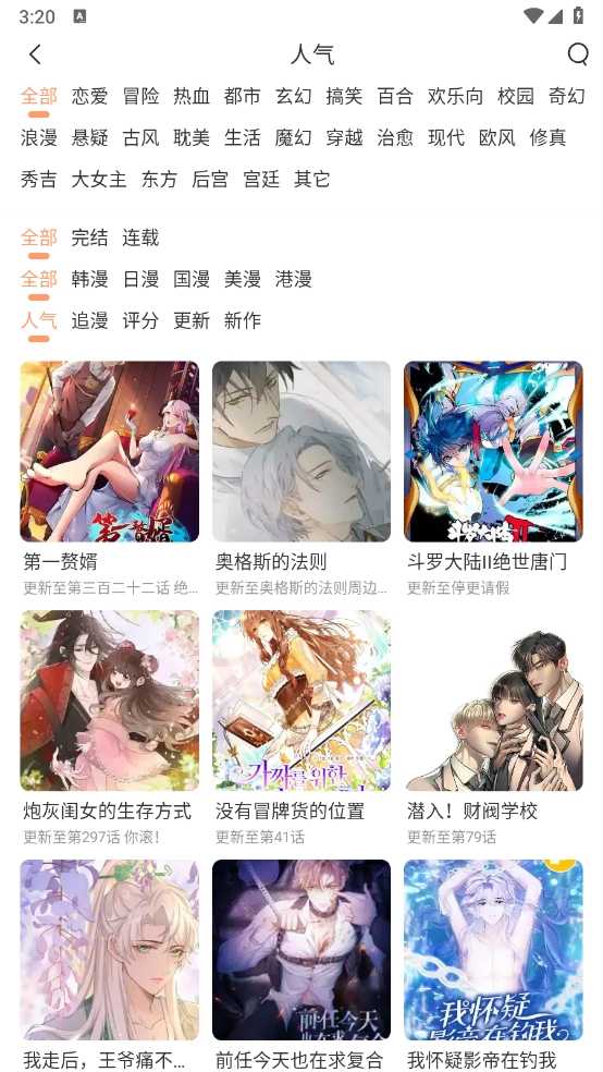 喵趣漫画最新版