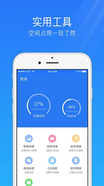 手机安全管家免费正版