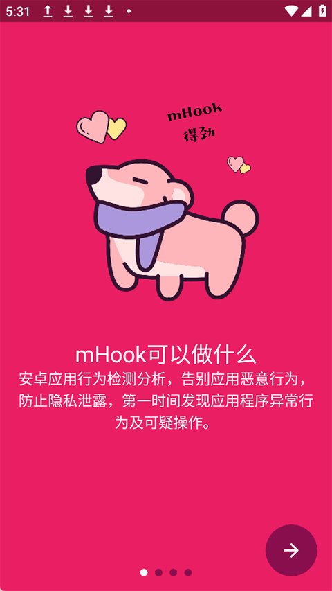 mHook管理器