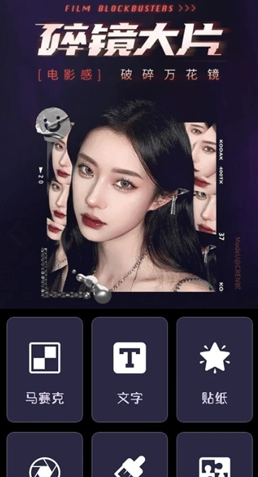 极影相机app安卓版