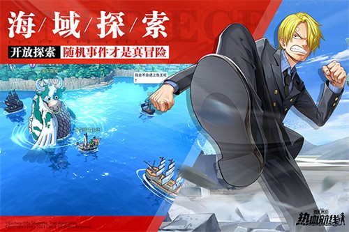 航海王热血航线小米版