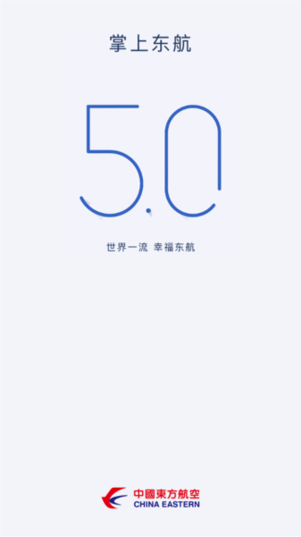 掌上东航app