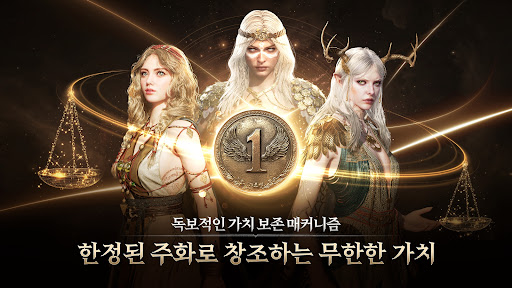 尤弥尔传奇韩服