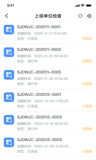 智建宝app宣传图2