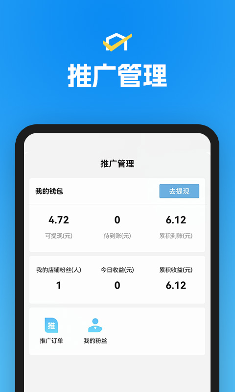 省团开店通app