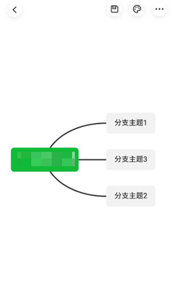 知犀思维导图手机版