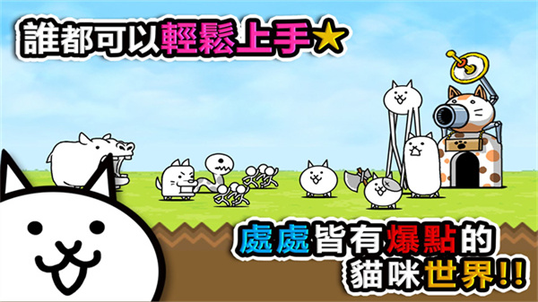 猫咪大作战无限猫罐头版
