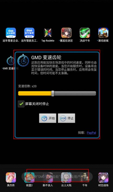 GMD变速齿轮中文版