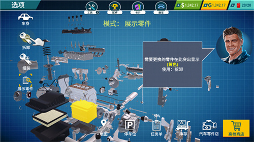 汽车修理工模拟2018