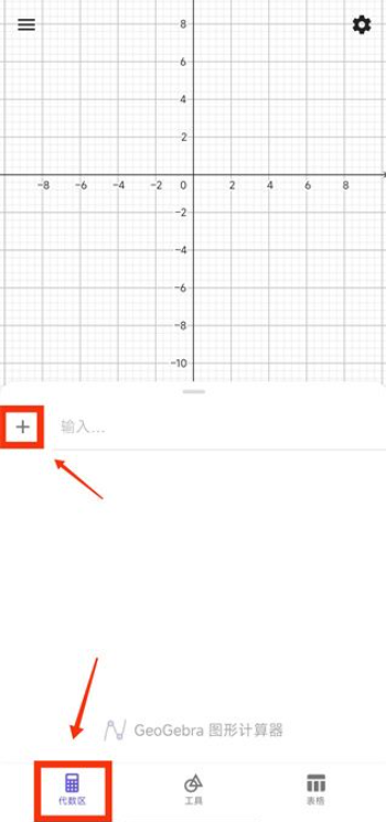 geogebra几何画板