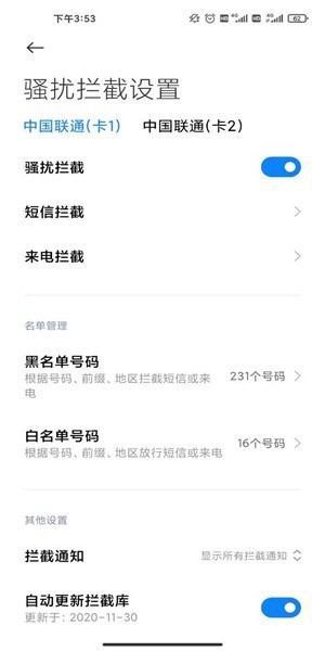 小米短信APP官方版
