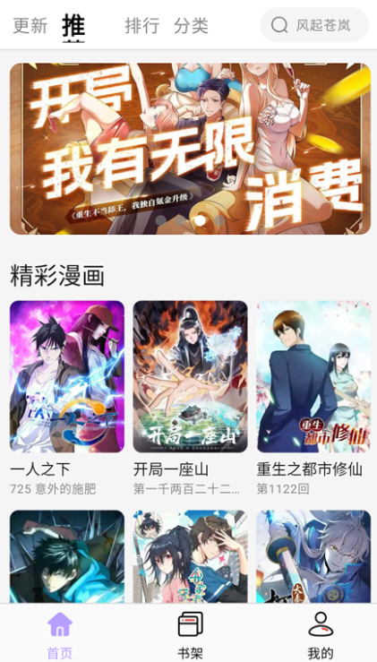 酷漫星app官方版