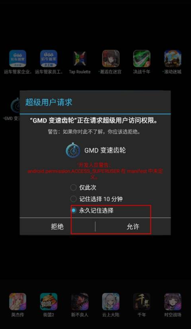 GMD变速齿轮中文版