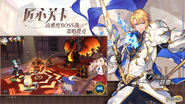 匠屋异闻录官方版