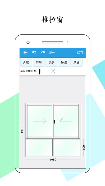 门窗画图算料app
