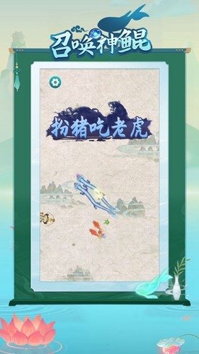 召唤神鲲万宁大招版