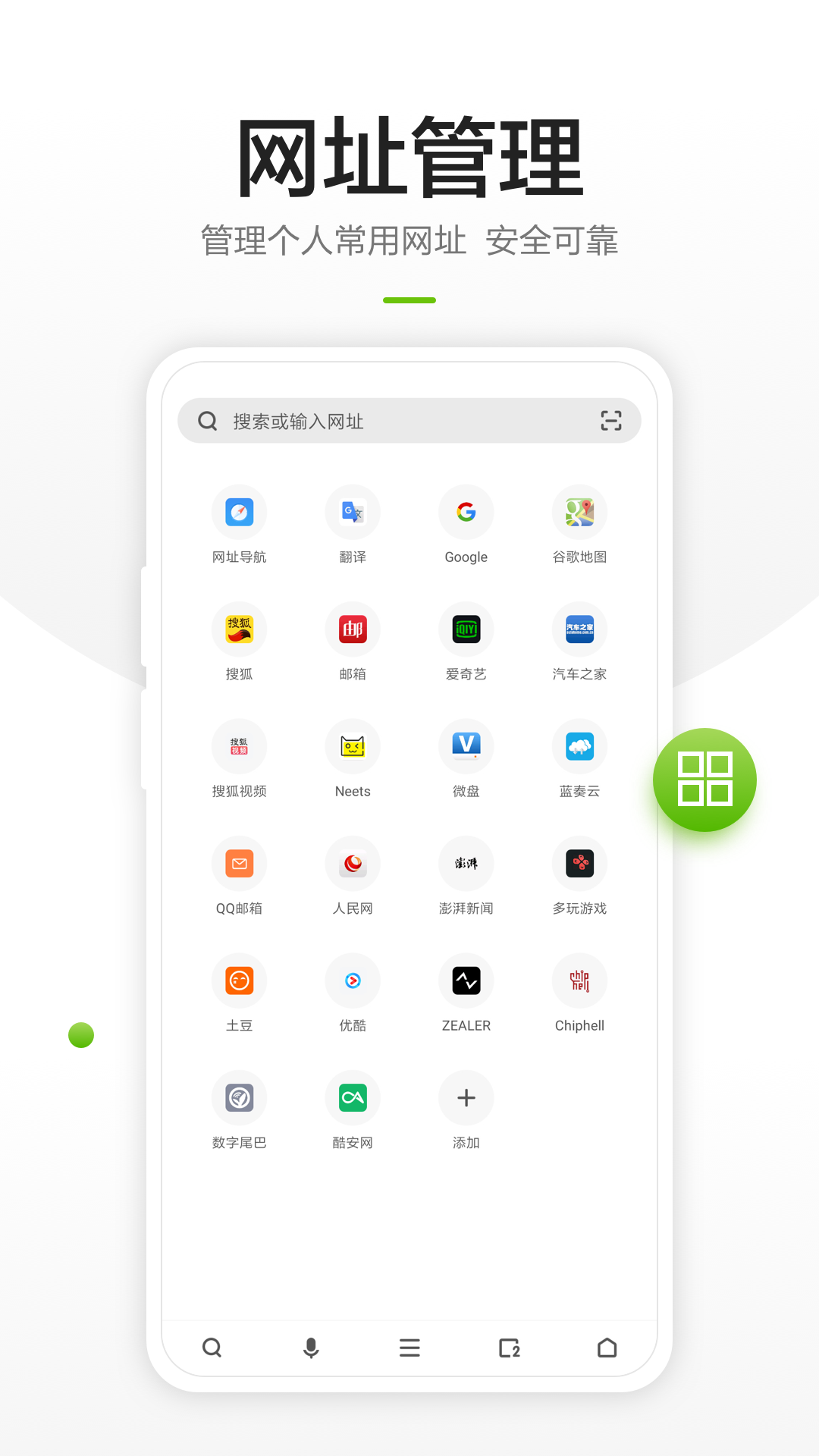 360浏览器纯净版