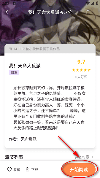 喵呜漫画免费观看