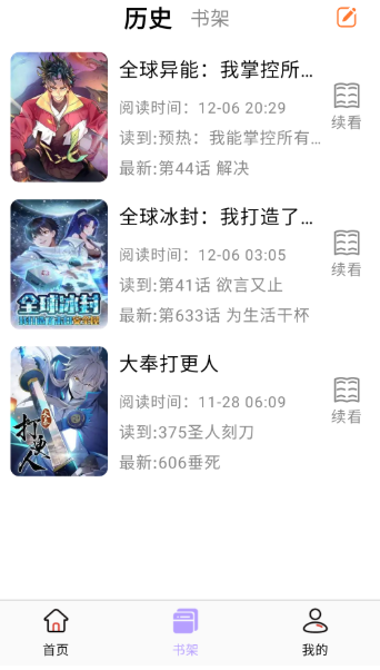 酷漫星app官方版