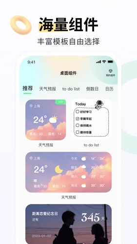 飞火动态壁纸app