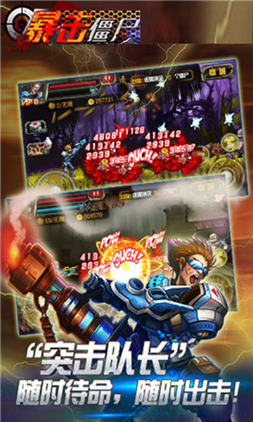 CF暴击僵尸2015旧版