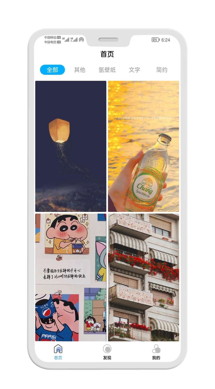 倾心壁纸app官方版