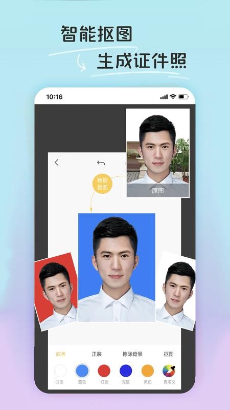 PE修图抠图官方正版