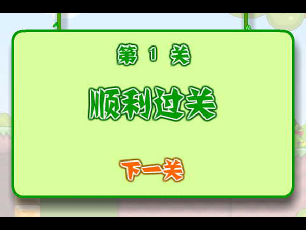 王子公主回家记