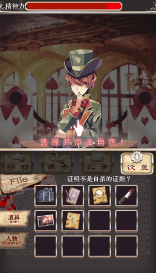 爱丽丝的精神审判