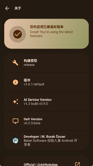 AirNote官方最新版