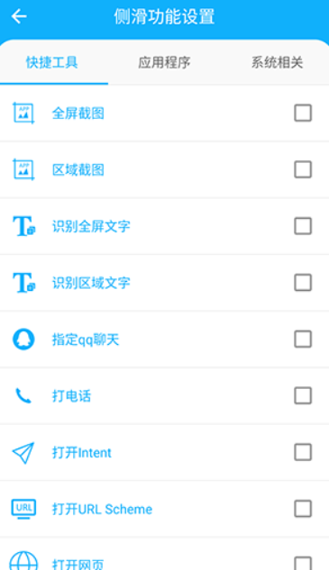 智能侧边栏app