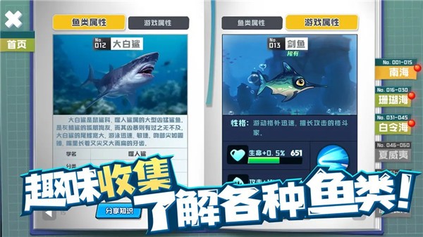 鱼吃鱼无敌秒杀科技