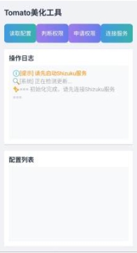 tomato美化工具安卓正版