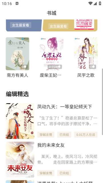 乾坤小说最新版