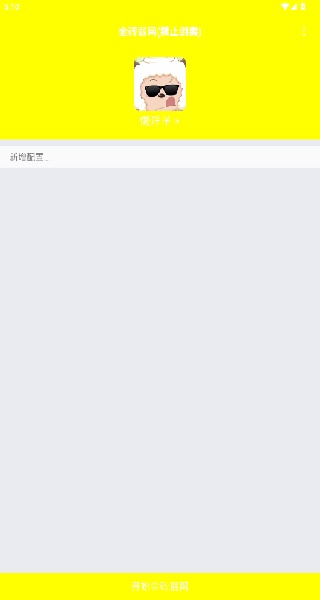 金砖弱网安装包