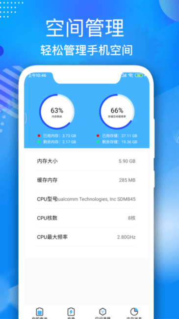 电池维护大师安卓版