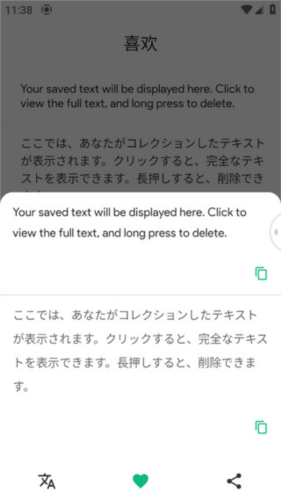 瞬译app屏幕翻译图片14