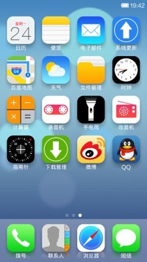 iOS7 桌面