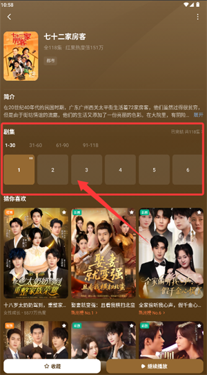 番茄免费短剧怎么播放视频配图2