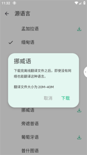 瞬译app屏幕翻译图片12