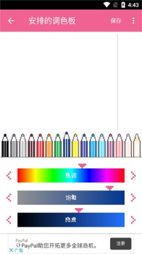 dotpict使用教程4