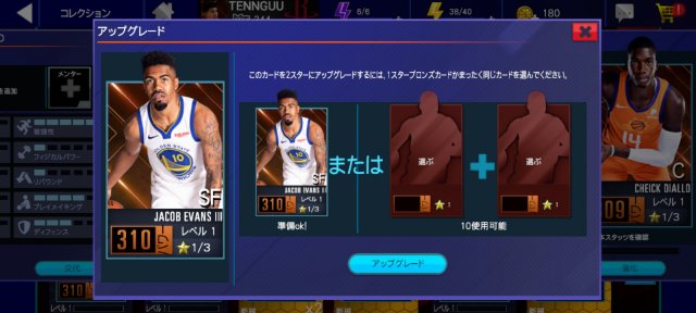 NBA 2K Mobile篮球